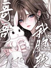 我腿软百度分享