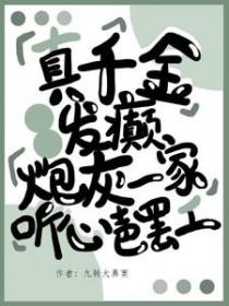 1V1真千金