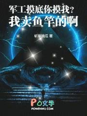 军工产品