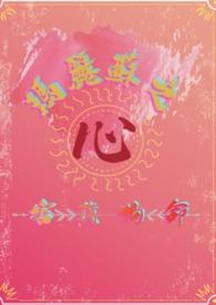 玛丽 苏