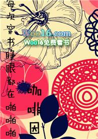 每次快穿睁眼都在被papa