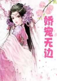 娇宠无边高父女完结了吗笔趣阁无弹窗苏倾卿 著
