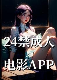 成人电影软件有什么
