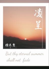 凌呈1v1by檀东意txt