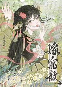 嫁给宿敌的白月光之后