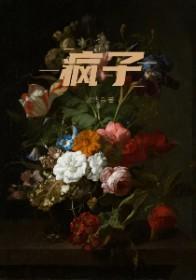 疯子酒gI