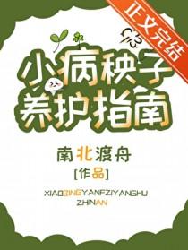 病!秧子?by几筱
