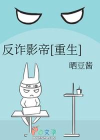 反诈类电影