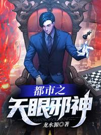 天眼兵王在都市徐东