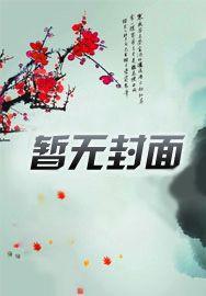 家教哥我还by我的大肚皮全文免费