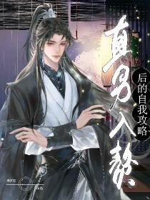 暴富后全村人都在觊觎我相公 泯妍酱