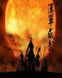 异界统一天下