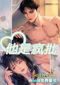他是疯批by就