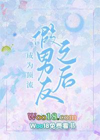 成为顶流前男友的助理短剧在线观看
