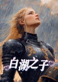 白湖湾