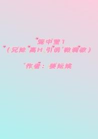 笼中glabo百合