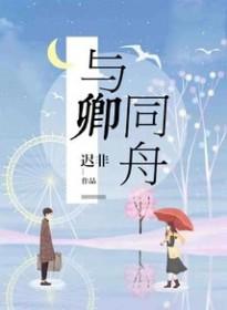 与卿同简谱
