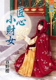 匠心完整版