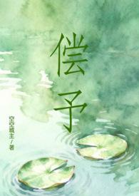 偿念什么