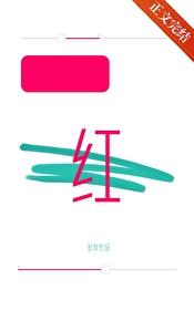 涨红痦子怎么回事