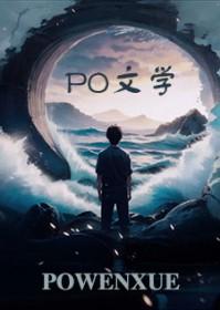综横滨的
