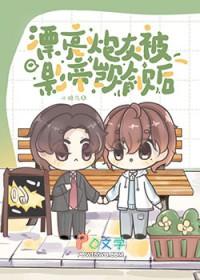 漂亮炮灰121