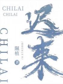 迟来的周先生简橙