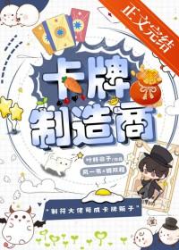 卡牌叫什么