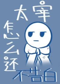 太宰成为