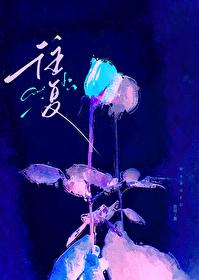 往复的意思
