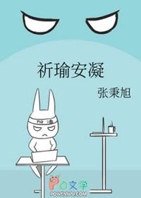 女主叫安凝的