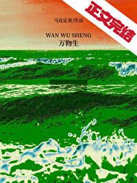 万物生长沙漠截了一段