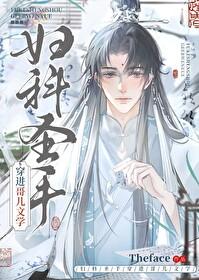 妇科圣手