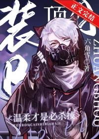 装Beta后我迎娶了顶A元帅 番外