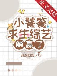 饕餮小吃播gl