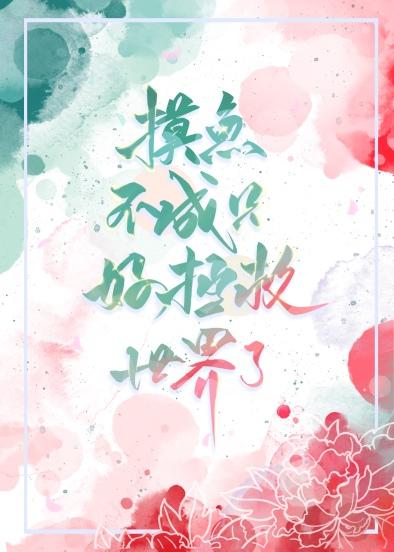 不摸鱼啥意思