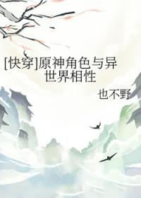 原神同人