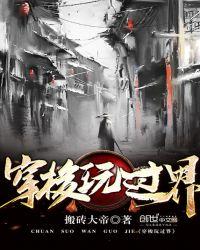 行尸玩过界