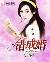 嫁得如意郎君