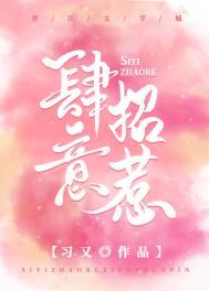 肆意招惹短剧