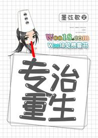 治婊专家 快穿