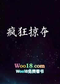 疯狂掠夺见云