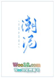 潮文