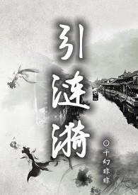 涟漪吧旧文