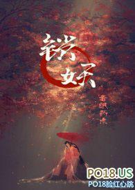 醉缠欢
