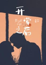 开荤之后(校园)H