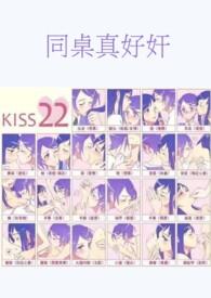 同桌好丑