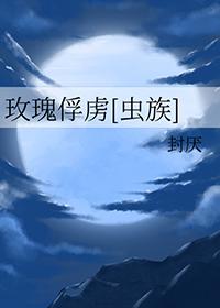 [玫瑰