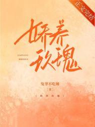 娇养玫瑰全本免