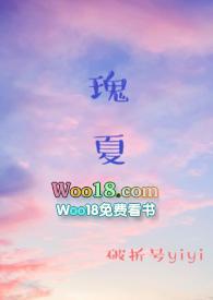 瑰夏1v2最新